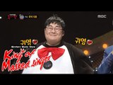 [King of masked singer] 복면가왕 - Gentleman in the Antarctic Penguin Man's identity! 20151206