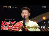 [King of masked singer] 복면가왕 - Know thyself Socrates's identity! 20151213