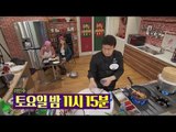 [Preview 따끈예고] 20151219 My Little Television 마이 리틀 텔레비전 - Ep 34