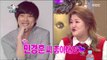 [RADIO STAR] 라디오스타 - Lee Gook-ju reveal her love 20151223