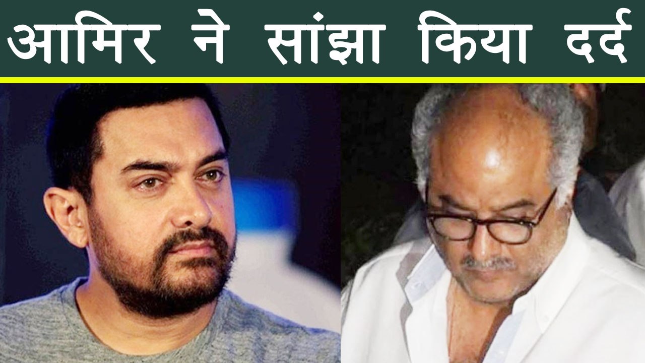 Boney Kapoor CRIES while listening Aamir Khan's story | FilmiBeat