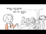 MBC 라디오 사연 하이라이트 '엠라대왕' 60화 - 돌잔치와 고모할머니