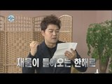 [I Live Alone] 나 혼자 산다 - Jeon Hyun Moo, Who is the best lucky people in 2016? 20160101