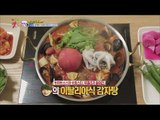 [K-Food] Spot!Tasty Food 찾아라 맛있는 TV - Italian-style Pork Back-bone Stew 이탈리아식 감자탕 20160102