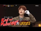 [King of masked singer] 복면가왕 - detective cough's identity! 20151025