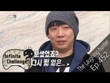 [Infinite Challenge] 무한도전 - PD of My Little TV says to MyungSoo 'see you again...' 20151031
