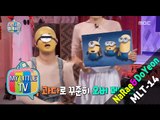 [My Little Television] 마이 리틀 텔레비전 - Park Na rae, Internet users worry 'Laughter face' 20151031