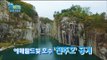 [Happy Time 해피타임] Pocheon, Gyeonggi-do 'Cheonjuho Lake' 에메랄드빛 호수 '천주호' 20151101