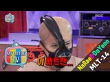 [My Little Television] 마이 리틀 텔레비전 - Jang Do yeon, Dress up from a vane 20151031