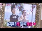 We Got Married, Yoon-Han, So-Yeon (16) #04, 윤한-이소연(16) 20131228