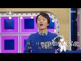 [RADIO STAR] 라디오스타 - Choi Byung-mo's chin is out 20151104