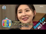 [My Little Television] 마이 리틀 텔레비전 - Ji Ju yeon, English practice their acceptance speech 20151107