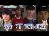 [Section TV] 섹션 TV -The viewers' choice 8 stars! Kim soo-hyun & ji-seong! 20151108
