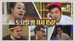 [Preview 따끈예고] 20151107 My Little Television 마이 리틀 텔레비전 - Ep 29