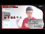 [Real men] 진짜 사나이 - Time seemed to stop,'Stop what you're doing~!'roll-call 20151108