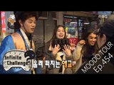[Infinite Challenge] 무한도전 - Jaeseok & Gwanghee 'Midnight Tour' How to cut prices in Korea? 20151114
