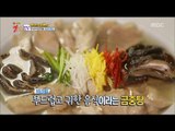 [K-Food] Spot!Tasty Food 찾아라 맛있는 TV - Meat & seafood stew 육해공 총출동한 '금중탕' 20151114