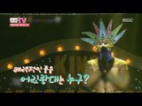 [Happy Time 해피타임] 'King of masked singer' Kim Dong-wook '어릿 광대'의 정체는? 20151115