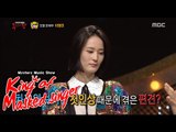 [King of masked singer] 복면가왕 - In my ear candy's Identity! 20151115