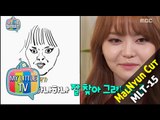 [My Little Television] 마이 리틀 텔레비전 - Seo Yu ri, Overwhelmed with a picture Lee Mal Nyun 20151114
