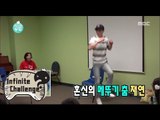 [Infinite Challenge] 무한도전 - Jae Seok meet adopted children, 'locusts dance' recrudescence 20150829
