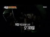 [Real men] 진짜 사나이 - 'outside military quarters'...scattering mosquitocide 20150823