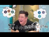 [RADIO STAR] 라디오스타 -Oh Se-deuk and Yoon Jung-soo's know-how how to pick the number  20150923