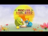 [Preview 따끈 예고] 2015 MBC Chuseok special program