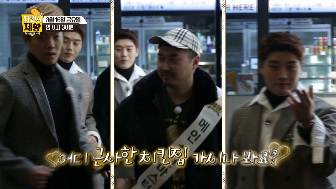 "치킨의 제왕이 아닌 운동의 제왕??" [치킨의 제왕 : 전설의 레시피를 찾아서] 1...