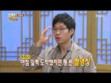 [Happy Time 해피타임] Yoo Jun-sang's rookie season 유준상의 힘들었던 신인시절! '분노 폭발' 20150927