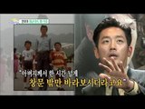 [Section TV] 섹션 TV - 'Ha Jung-woo' be a good son star! 20150927