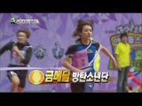 [Idol Star Athletics Championship] 아이돌스타 선수권대회 2부 - 'Idol Boy group' 400M relay race 20150929