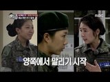 [Real men] 진짜 사나이 - Command a roll call 'Jeon Mi-ra',Variable appearance in crisis! 20150927