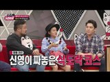 [World Changing Quiz Show] 세바퀴 - Kim Shing Young go on a tour famous restaurants 20151002