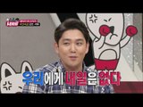[World Changing Quiz Show] 세바퀴 - Super Junior's Kang in, Glutton is no tomorrow 20151002