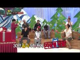 Infinite Challenge, Introduction of Lonely Friends(4) #06, 쓸.친.소 파티(4) 20131228