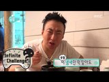[Infinite Challenge] 무한도전 - Myungsoo ate delicious meals 20150815