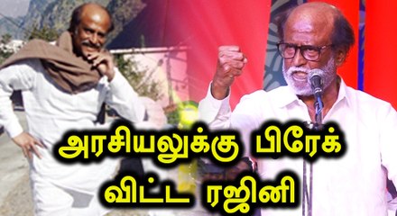 இமயமலை பயணத்தை மீண்டும் தொடங்கிய ரஜினிகாந்த்- வீடியோ