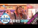 [I Live Alone] 나 혼자 산다 - Lee Gook Joo popularity in butcher's shop 20151009