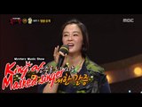 [King of masked singer] 복면가왕 - one season Locusts's Identity! 20151004