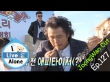 [I Live Alone] 나 혼자 산다 - Yook Joong Wan serve on the award committee of a Meat contest   20151016