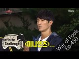 [Infinite Challenge] 무한도전 - Shim Hyung Tak ‘ttujji ppajji ppojji’ Dance! 20151017