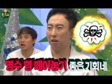 Infinite Challenge, Introduction of Lonely Friends(4) #03, 쓸.친.소 파티(4) 20131228