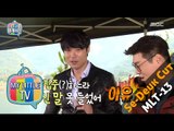 [My Little Television] 마이 리틀 텔레비전 - Choi Hyun Seok, quarrel with Oh Se Deuk 20151017