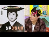 [World Changing Quiz Show] 세바퀴 - Childhood Kim Sung-joo, minyul look same! 어린시절 김성주는? 20150404