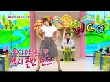 [World Changing Quiz Show] 세바퀴 - Jeong Ga-eun showed dance 정가은, EXID 위아래 댄스 '아찔' 20150404