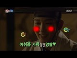 [Happy Time 해피타임] NG Special - 'Scholar Who Walks The Night' Lee Joon-gi 애교남 이준기 20150830