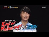 [King of masked singer] 복면가왕 - Warrior of  light Syabangstone's identity 20150830