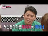 [World Changing Quiz Show] 세바퀴 - Lee Jae Hoon was compared to the cool and coyotes 20150904