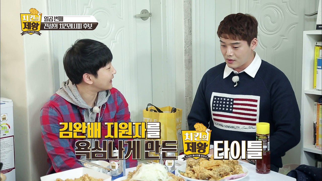 일곱번째 도전자 등장! 故 이주일선생님과 관련있는 오늘의 주재료는? [치킨의 제왕 :...